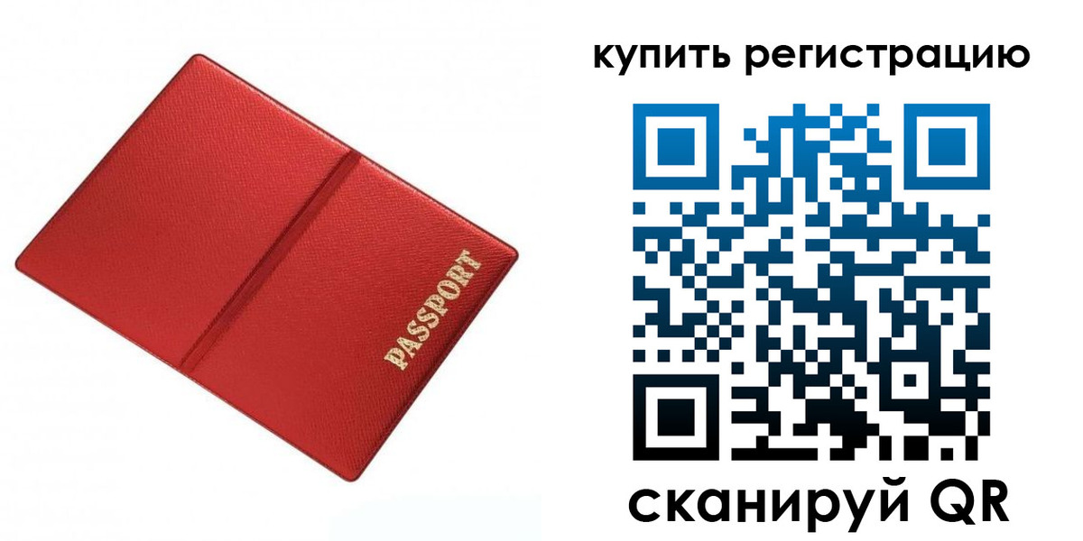 прописка 2025 в Кирсанове