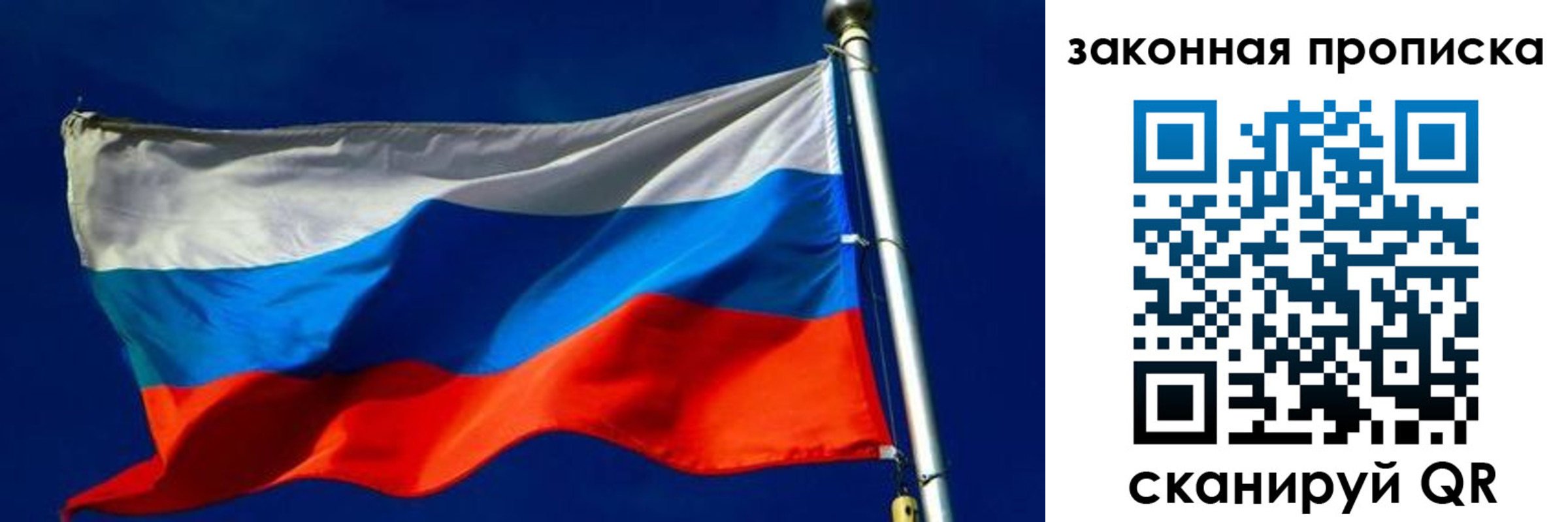 временная регистрация для школы в Кирсанове