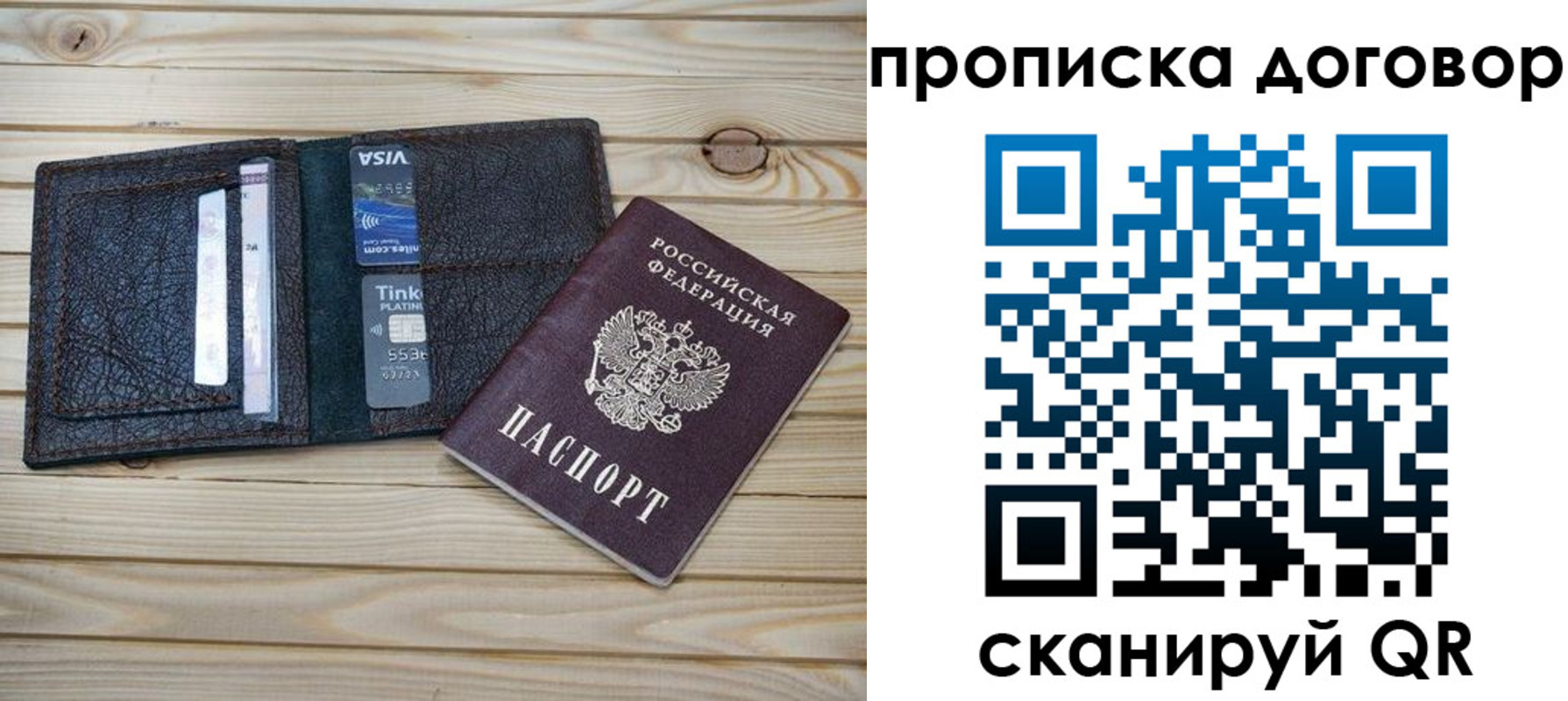 прописка в Кирсанове